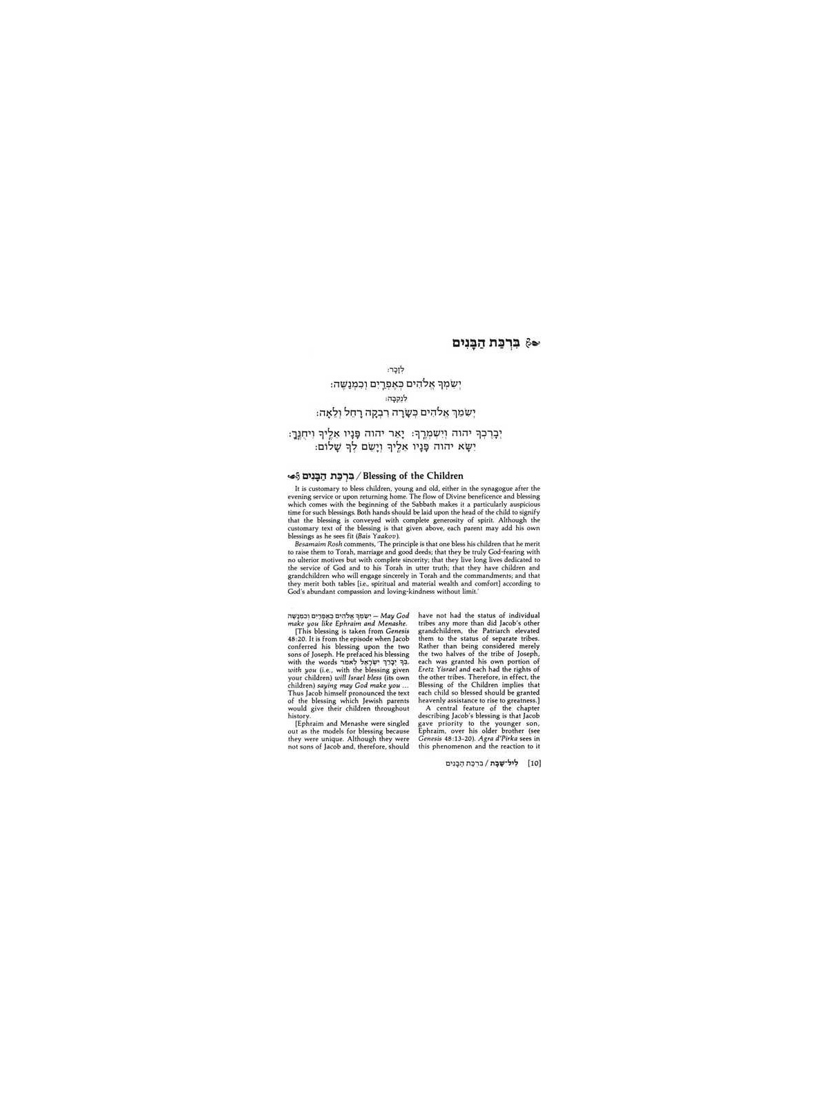 Zemiros / Bircas Hamazon - Full Size Hardcover | Books | Judaica